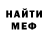 Героин хмурый Pawel Rudko