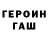 ГАШ hashish Artem Dymchenko