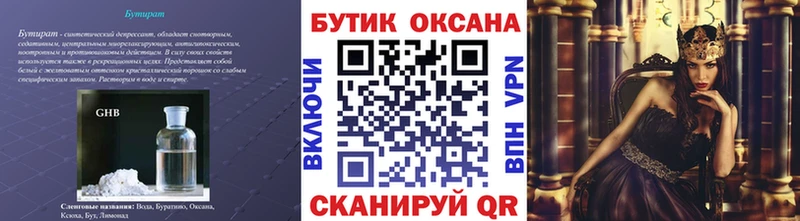 Бутират вода  hydra маркетплейс  Навашино 