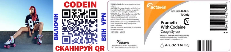 Codein напиток Lean (лин)  где купить наркотик  Навашино 