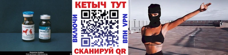 Кетамин ketamine  гидра зеркало  Навашино 