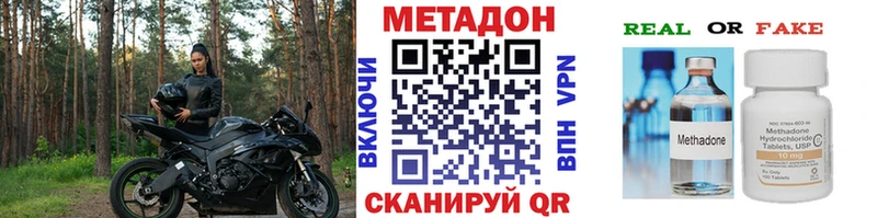Метадон VHQ  Навашино 